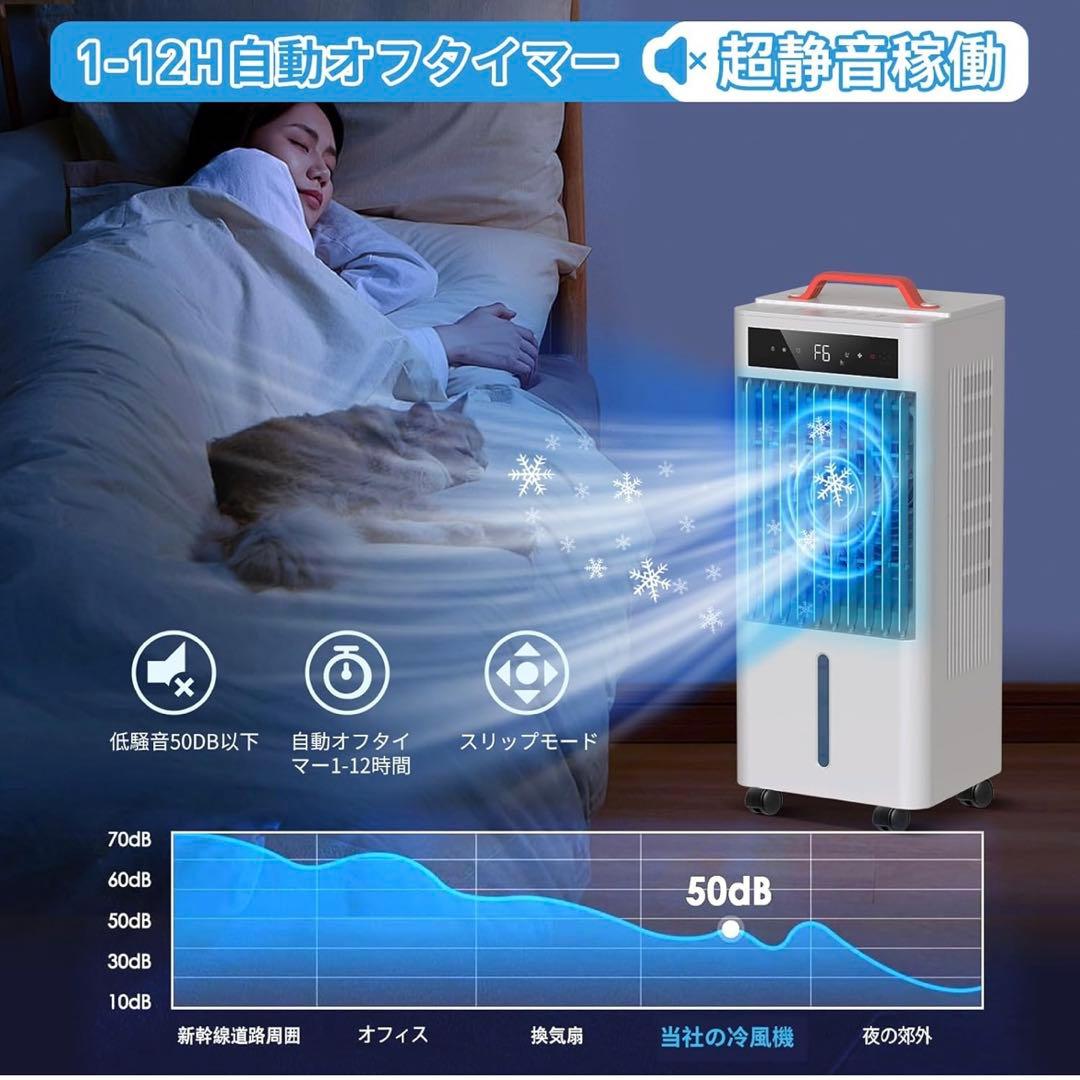 2025年モデル ポータブルクーラー 冷風機 10L 節電 未開封未使用