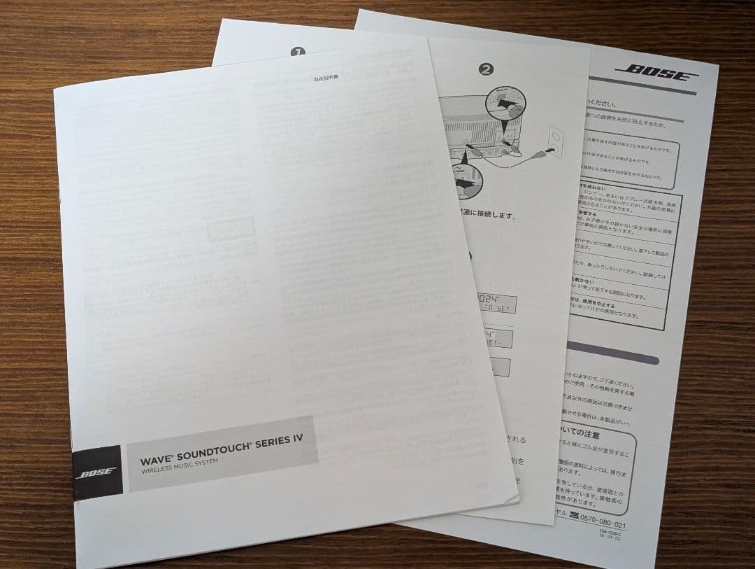 BOSE Wave SoundTouch Music System IV 台座付