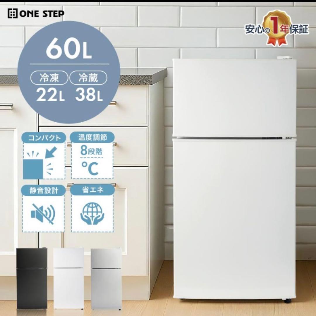 小型冷蔵庫 60L 2ドア 黒 ブラック コンパクト 省エネ／◯