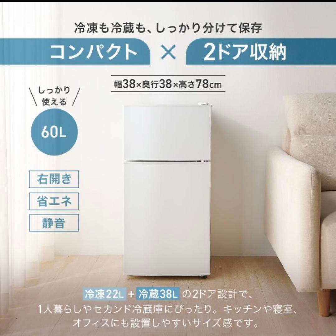 小型冷蔵庫 60L 2ドア 黒 ブラック コンパクト 省エネ／◯