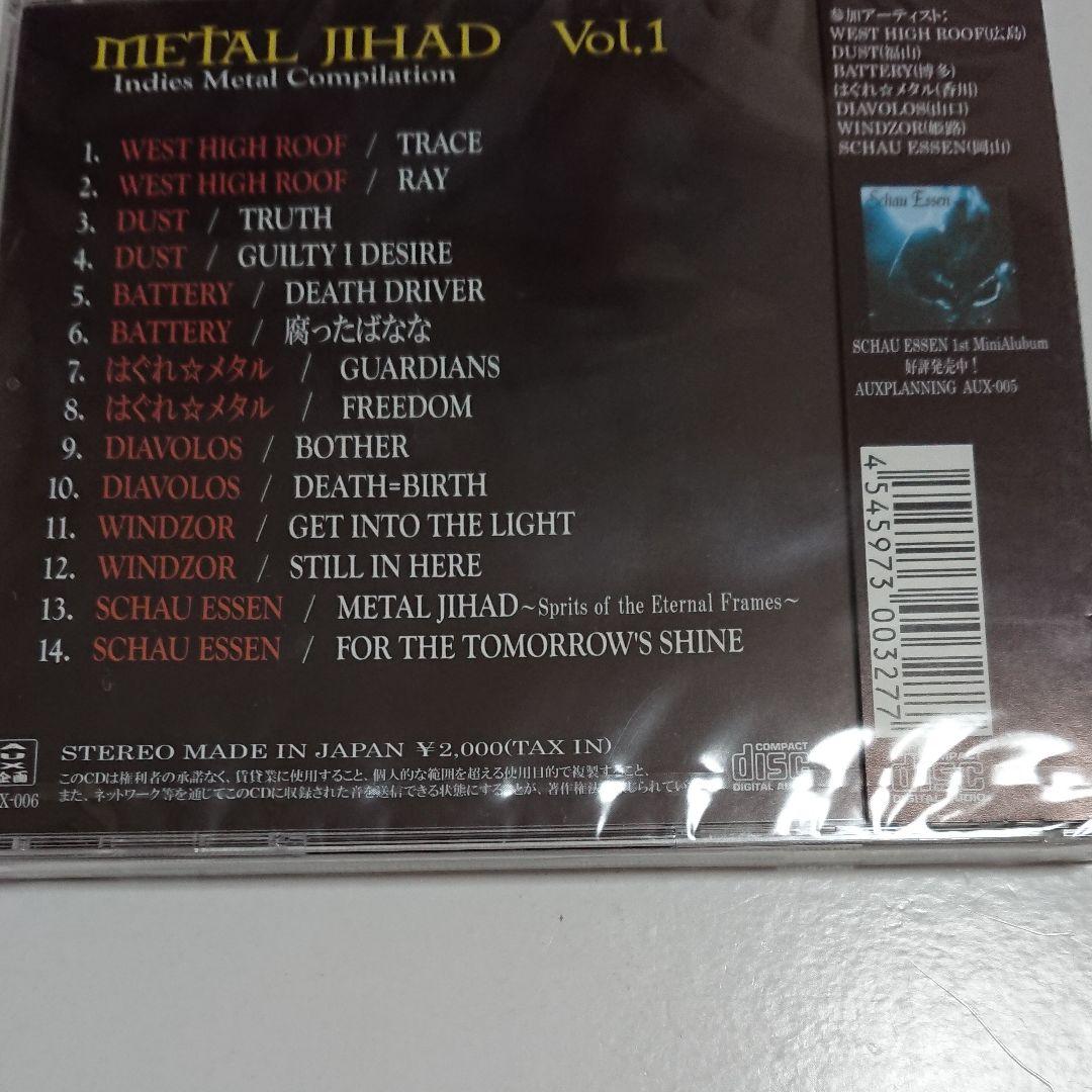 アンセム田丸勇在籍バンドBATTERY収録】Metal Jihad Vol.1 - メルカリ