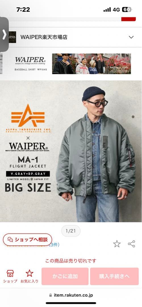 ALPHA アルファ WAIPER別注 MA-1 フライトジャケット 3L - メルカリ