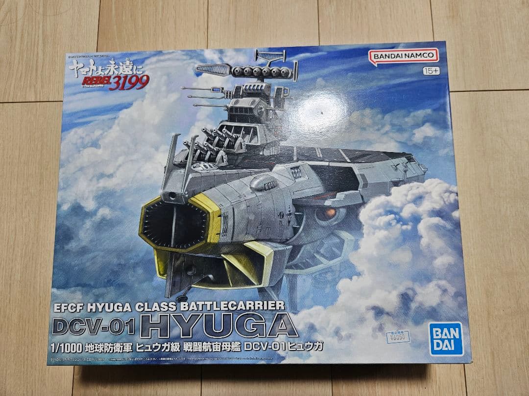1/1000 地球防衛軍 ヒュウガ級 戦闘航宙母艦 DCV-01 ヒュウガ 1/1000 地球防衛軍 ヒュウガ級 戦闘航宙母艦 DCV-01ヒュウガ