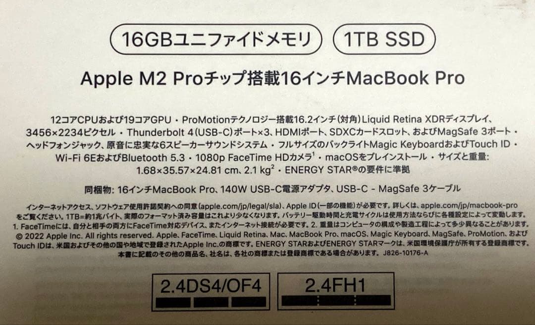 MacBook Pro スペースグレー 16インチ M2 16GB 1TB