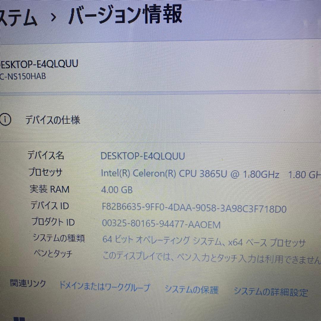 ♠︎薄型爆速良品★Windows11ノートパソコン★NEC LaVie NS150
