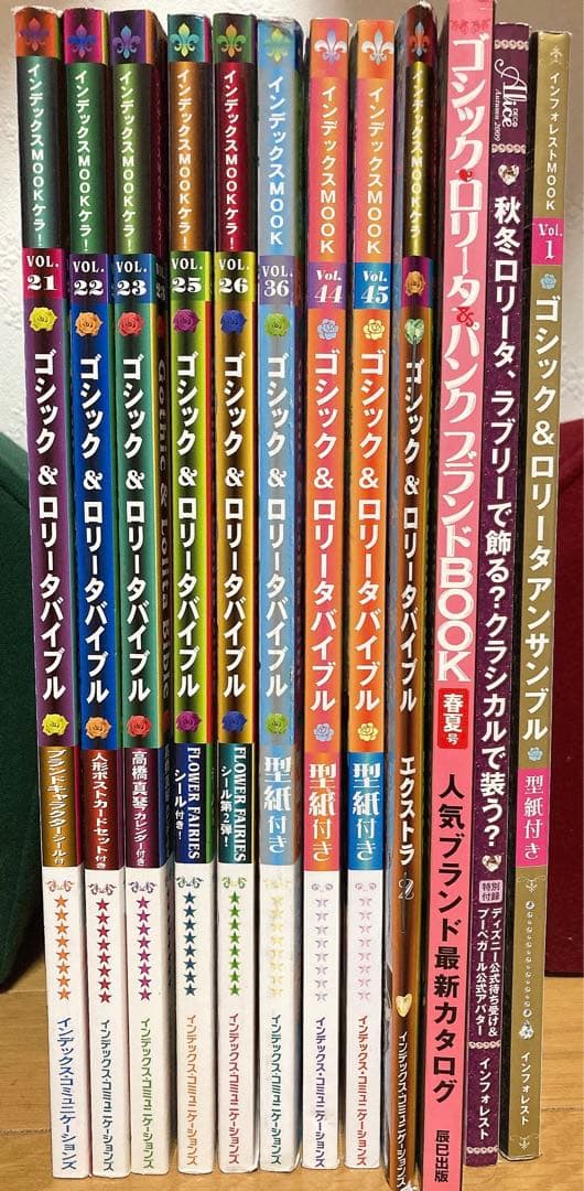 ゴシック&ロリータバイブル 他ロリィタ雑誌 12冊まとめ売り 型紙付き 廃盤レア ゴシックロリータバイブル バックナンバーまとめ売り ロリィタ
