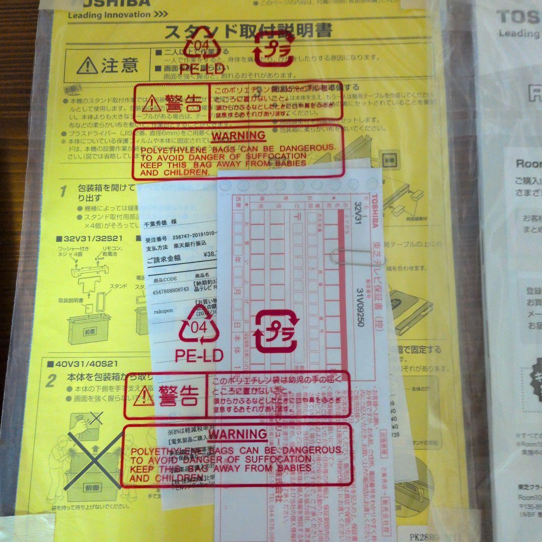 REGZA 液晶テレビ　３２V