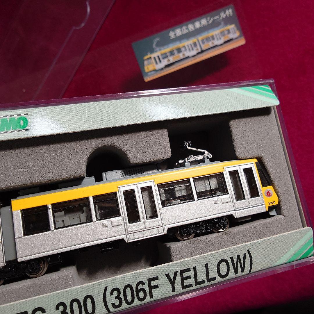 東急300系 (306F イエロー) modemo - メルカリ