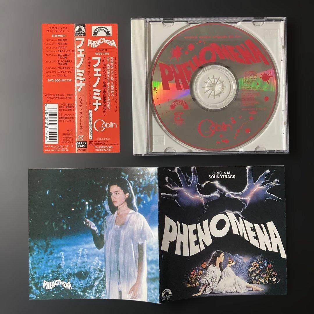 PHENOMENA サウンドトラック CD Goblin GOBLIN - Phenomena (Original Motion Picture Soundtrack) - Amazon