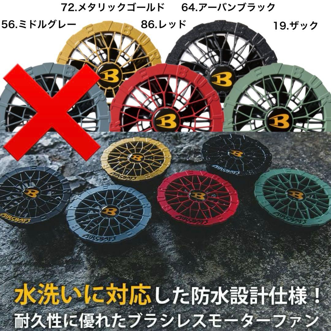 2025年バートルバッテリー＆カラーファンセット