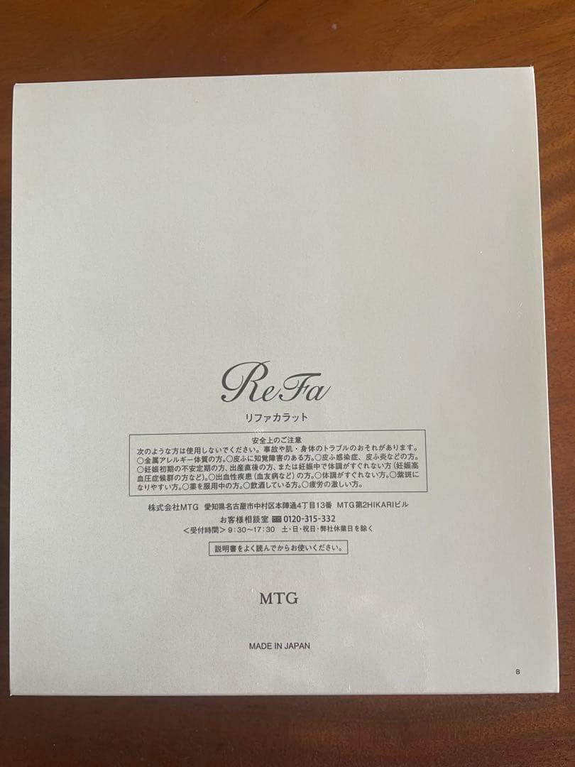 【新品未使用】Refa CARAT リファカラット PEC-L1706