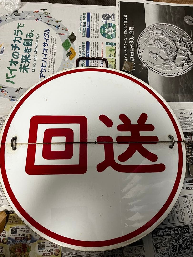 鉄道部品 阪急 梅田 雲雀丘花屋敷/回送 - メルカリ