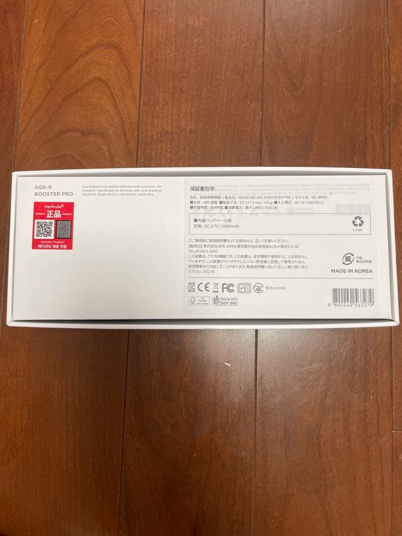 メディキューブ ブースタープロ 美顔器 ブラック