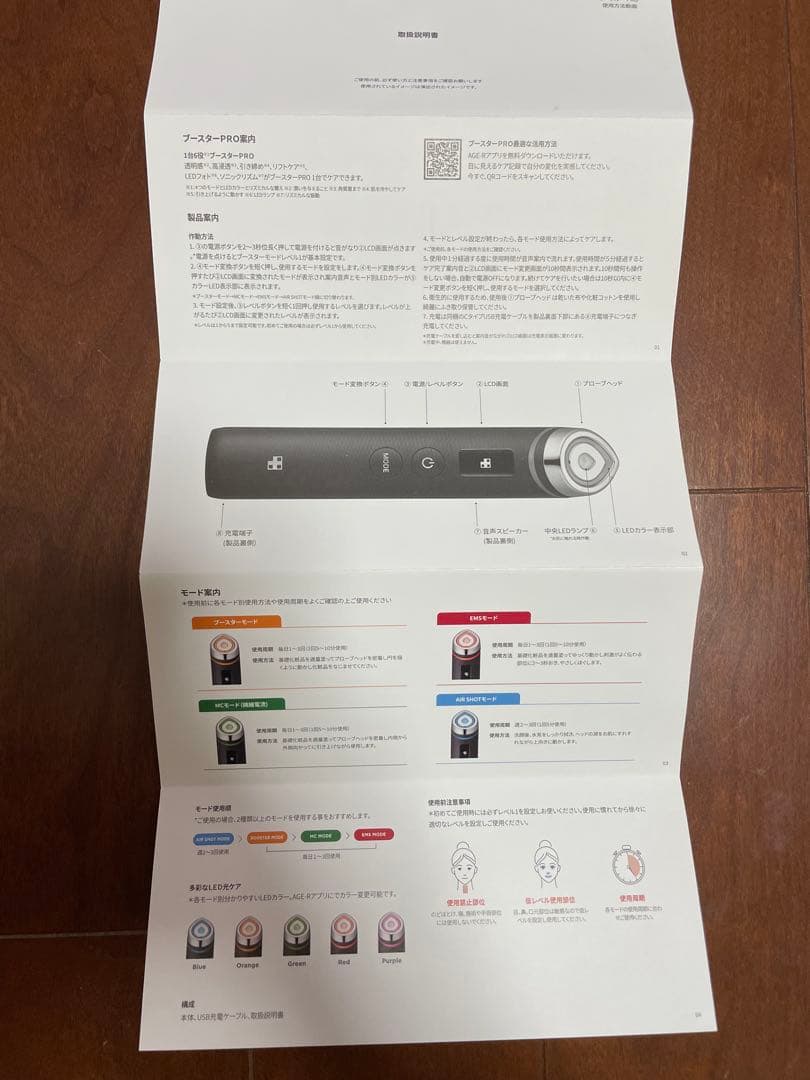 メディキューブ ブースタープロ 美顔器 ブラック