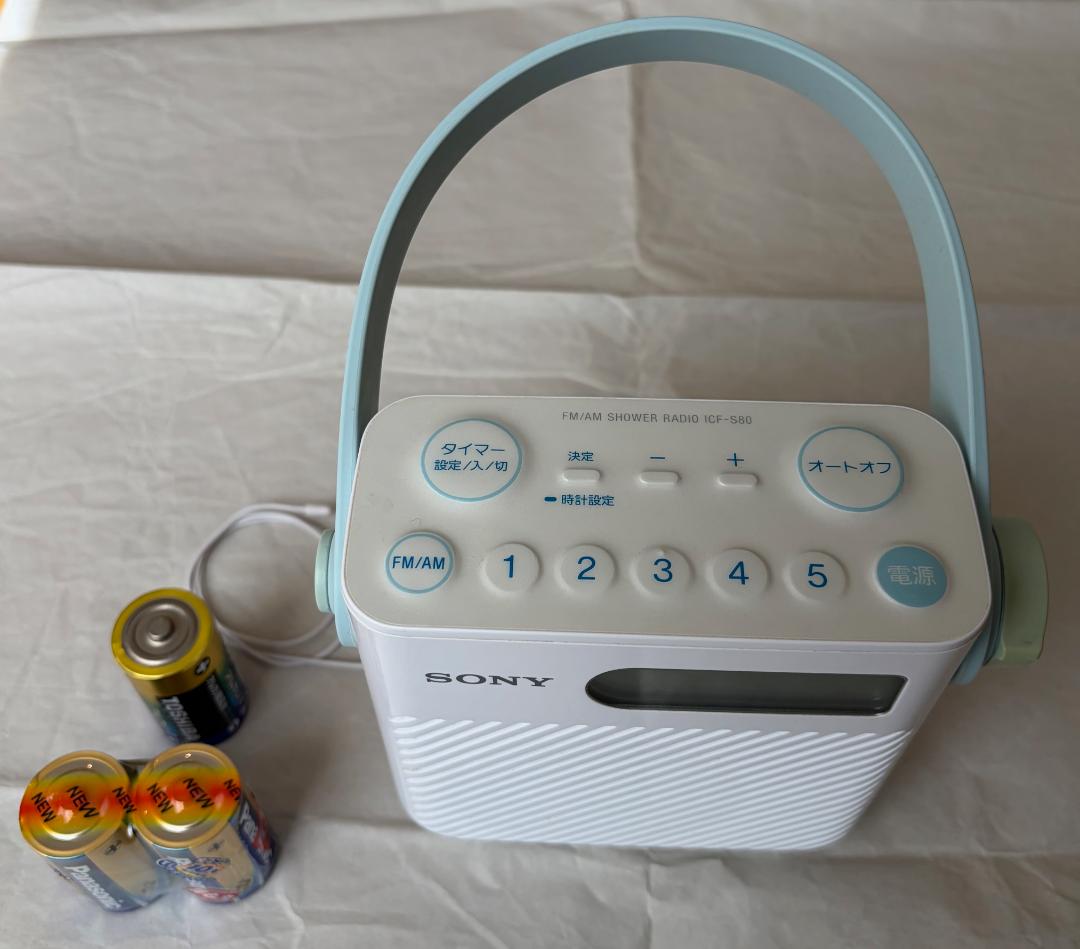 ハ*ゲ様 【26/1/12確認】【2016年製】SONY シャワーラジオ ICF