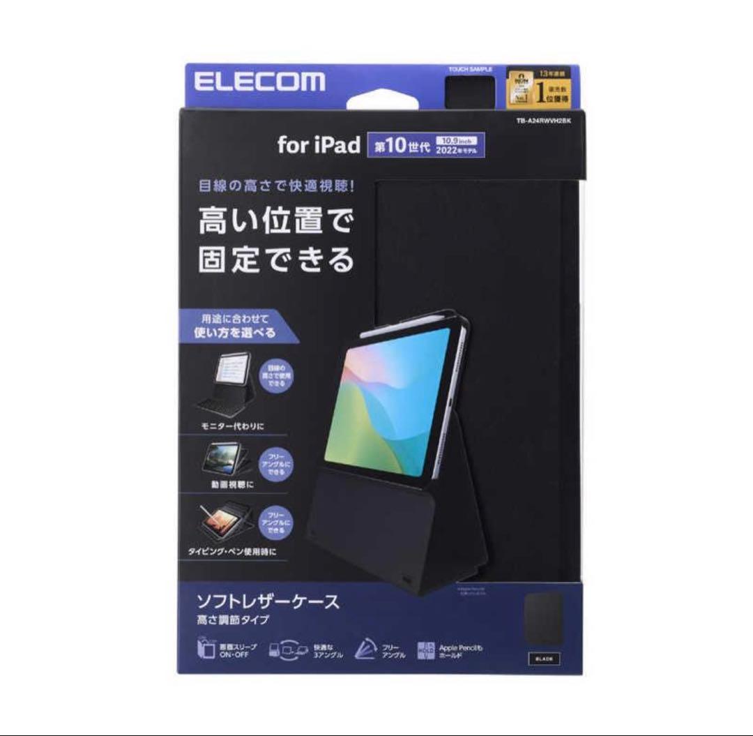 エレコム iPad mini7mini6ケースTB-A24SWVH2BK