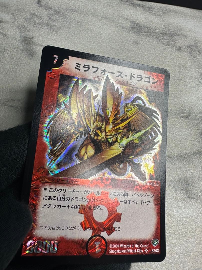 美品 ミラフォース・ドラゴン - メルカリ