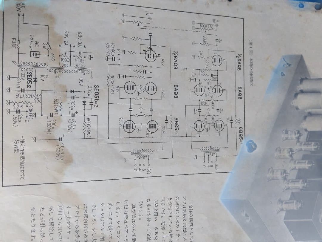 真空管アンプ 本体 6 B Q5 メインアンプ 動作品の出品です。