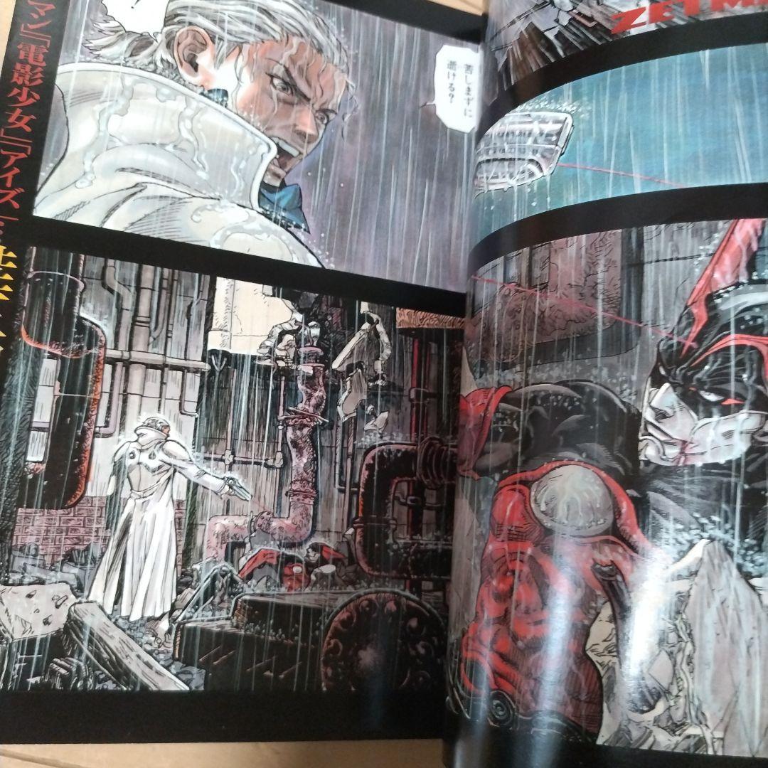 週刊ヤングジャンプ2002年48号　ZETMAN 新連載　沢尻エリカ　長谷川恵美