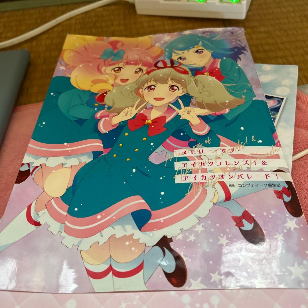 アイカツフレンズ オンパレード コンプリートブック - メルカリ