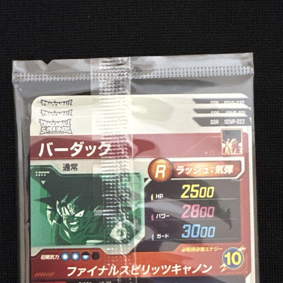 ドラゴンボールスーパーダイバーズ 3種 天使悟空 孫悟空 ベジータ 未