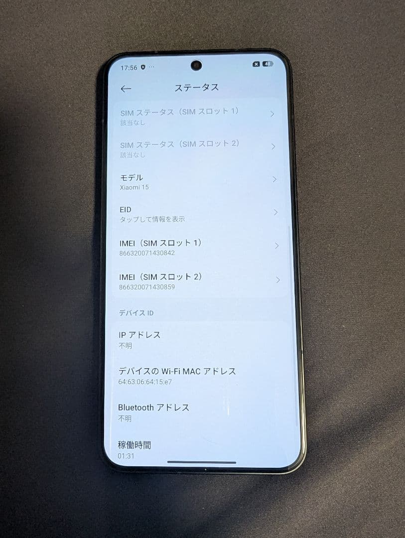 【未使用品】Xiaomi 15 ブラック 国内版 12GB RAM 512GB