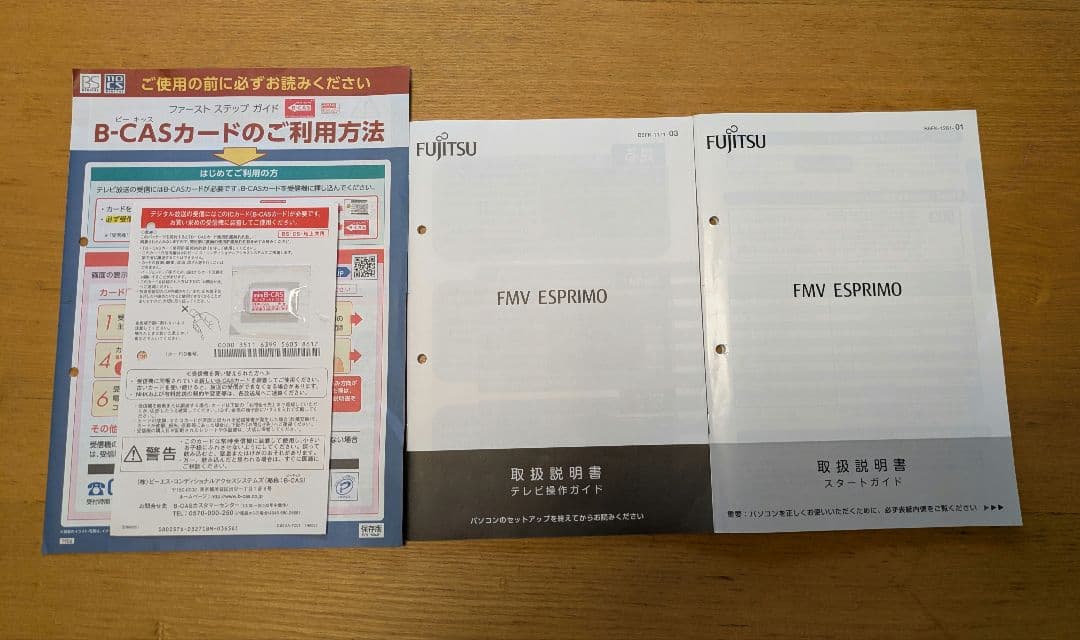 富士通 ESPRIMO FH77/D1 一体型PC