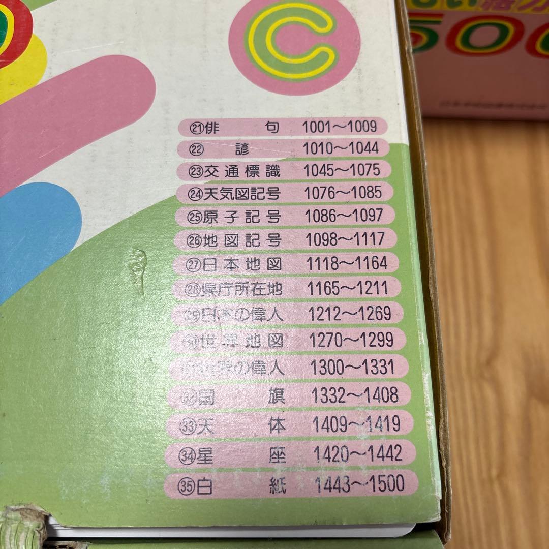 七田式⭐︎家庭保育園⭐︎たのしい絵カード 1500枚セット A B C - メルカリ