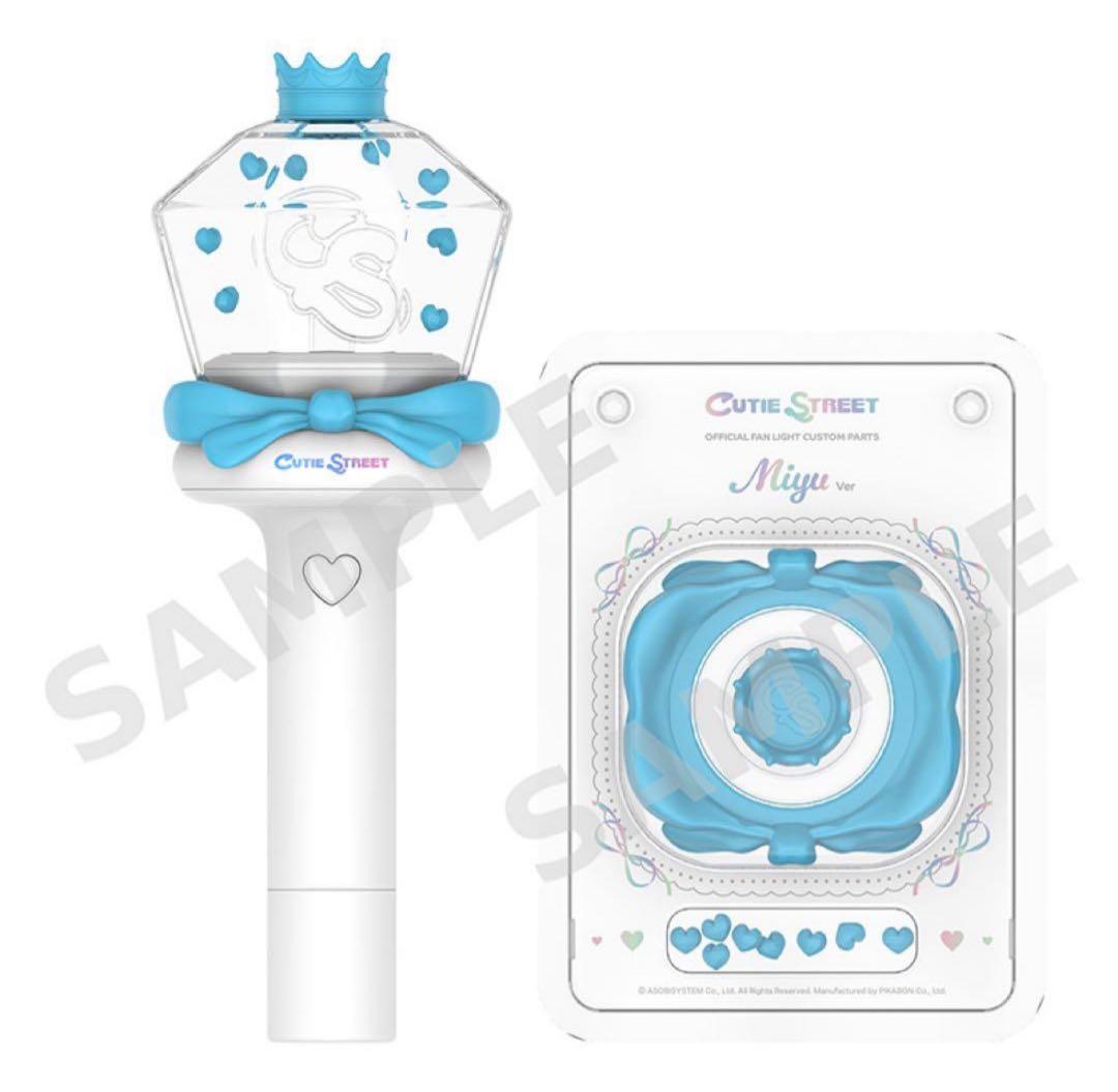 新品未使用】CUTIE STREET 梅田みゆ ペンライト カスタムパーツ - メルカリ