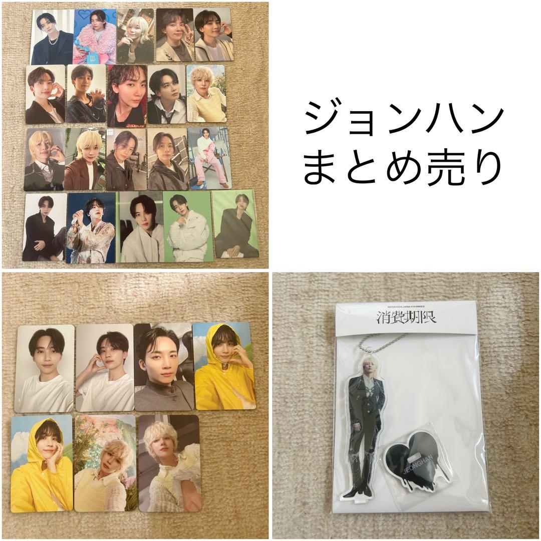 SEVENTEEN ジョンハン トレカ - メルカリ