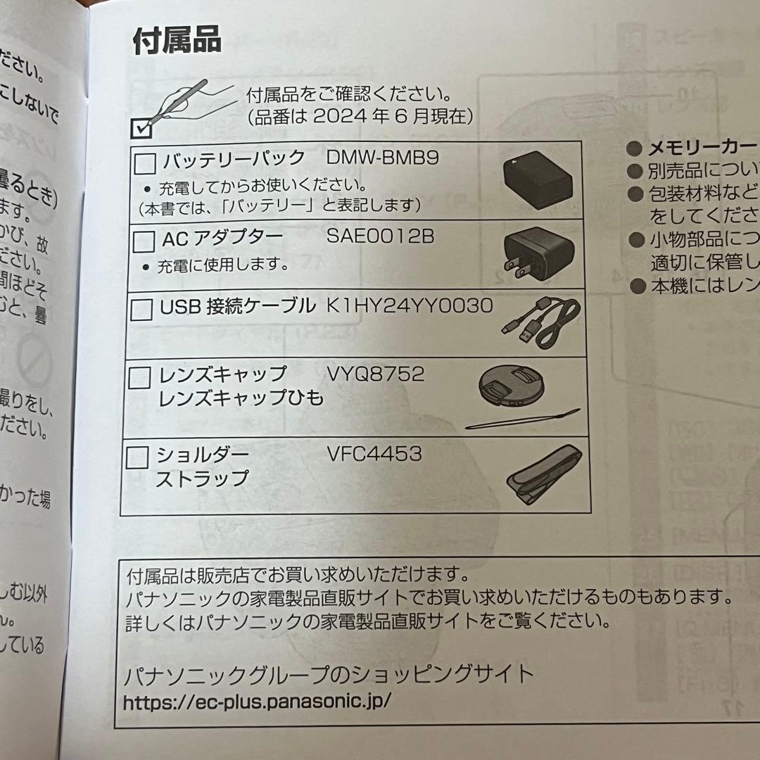 【保証付】Panasonic LUMIX DC-FZ85D【美品】