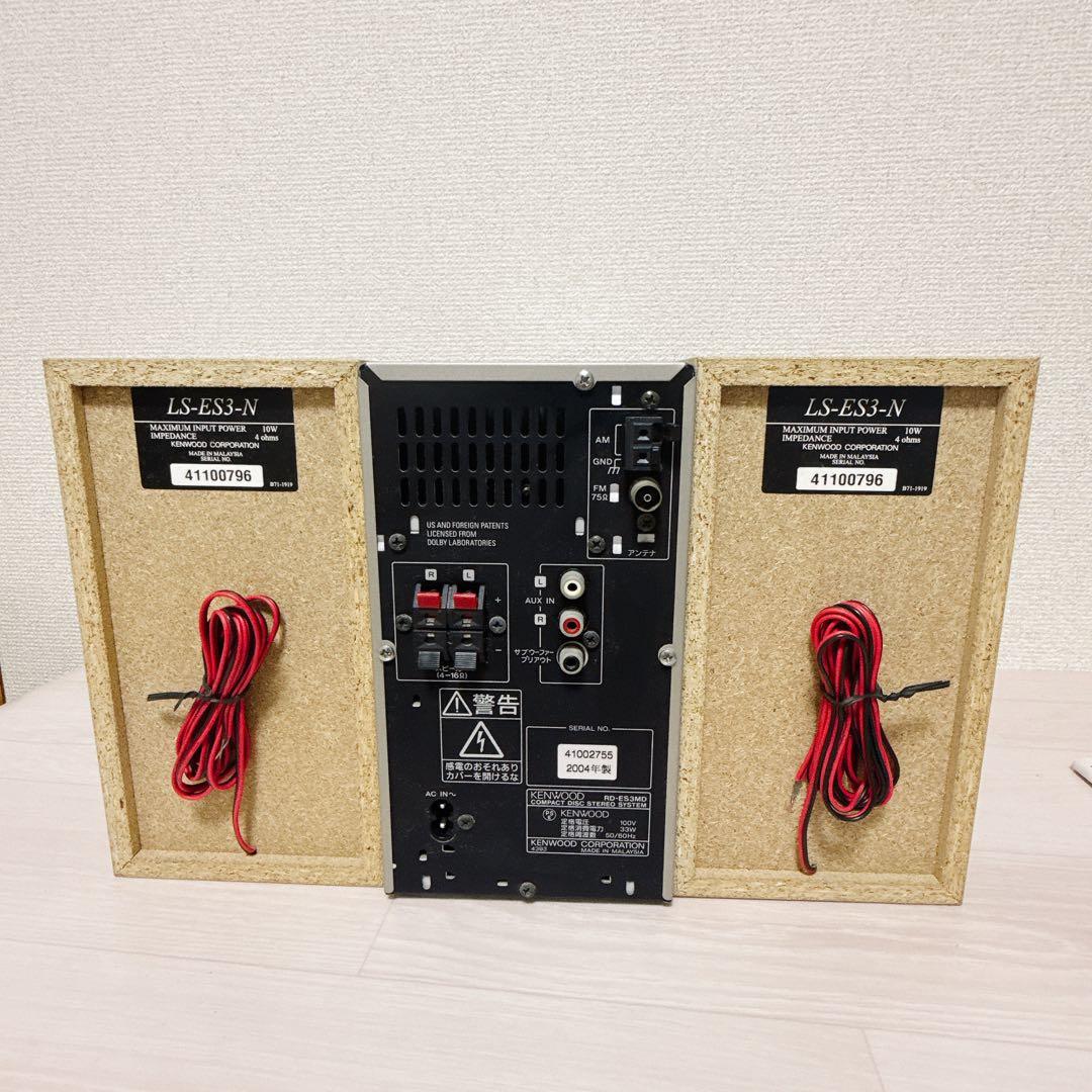 2195【美品品】KENWOOD CD/MDコンポ ES-3MD ケンウッド