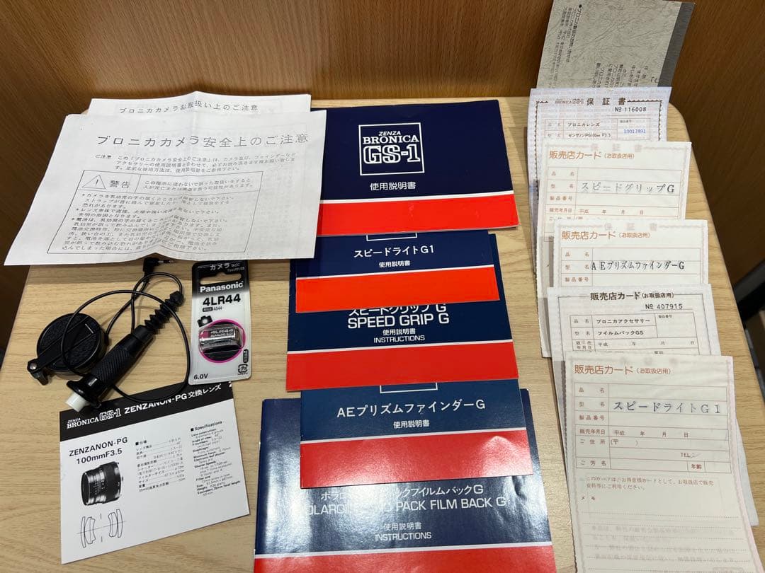 フィルムカメラ ZENZA BRONICA GS-1