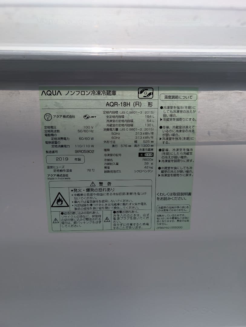 2019年製 アクア 冷蔵庫 184L AQR18H 赤 ルージュ 送料込
