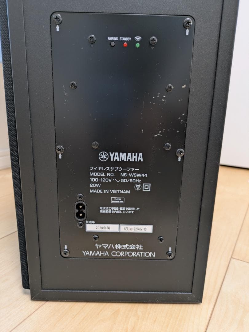 2個口の②　YAMAHA YAS-209サウンドバーセット サブウーハー
