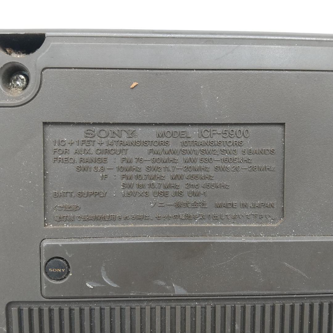 2881番 SONY ラジオ ICF-5900