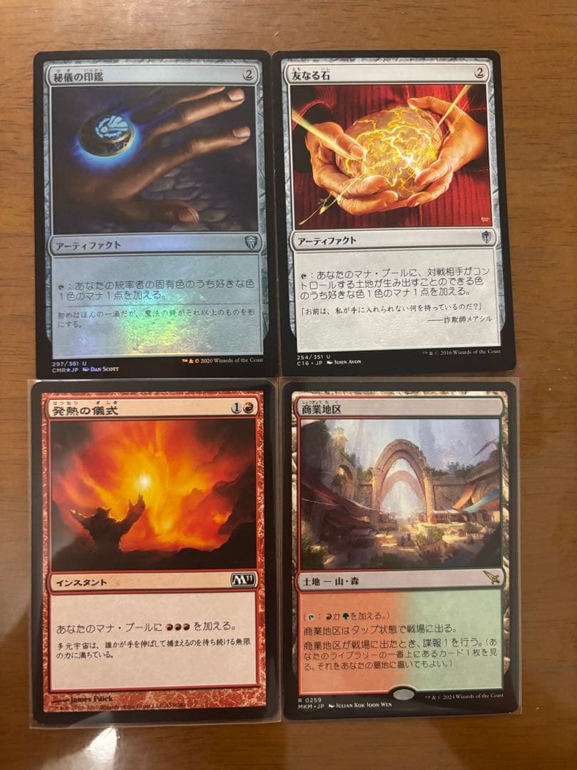 おまけ付き】フェッチランド 4枚セット