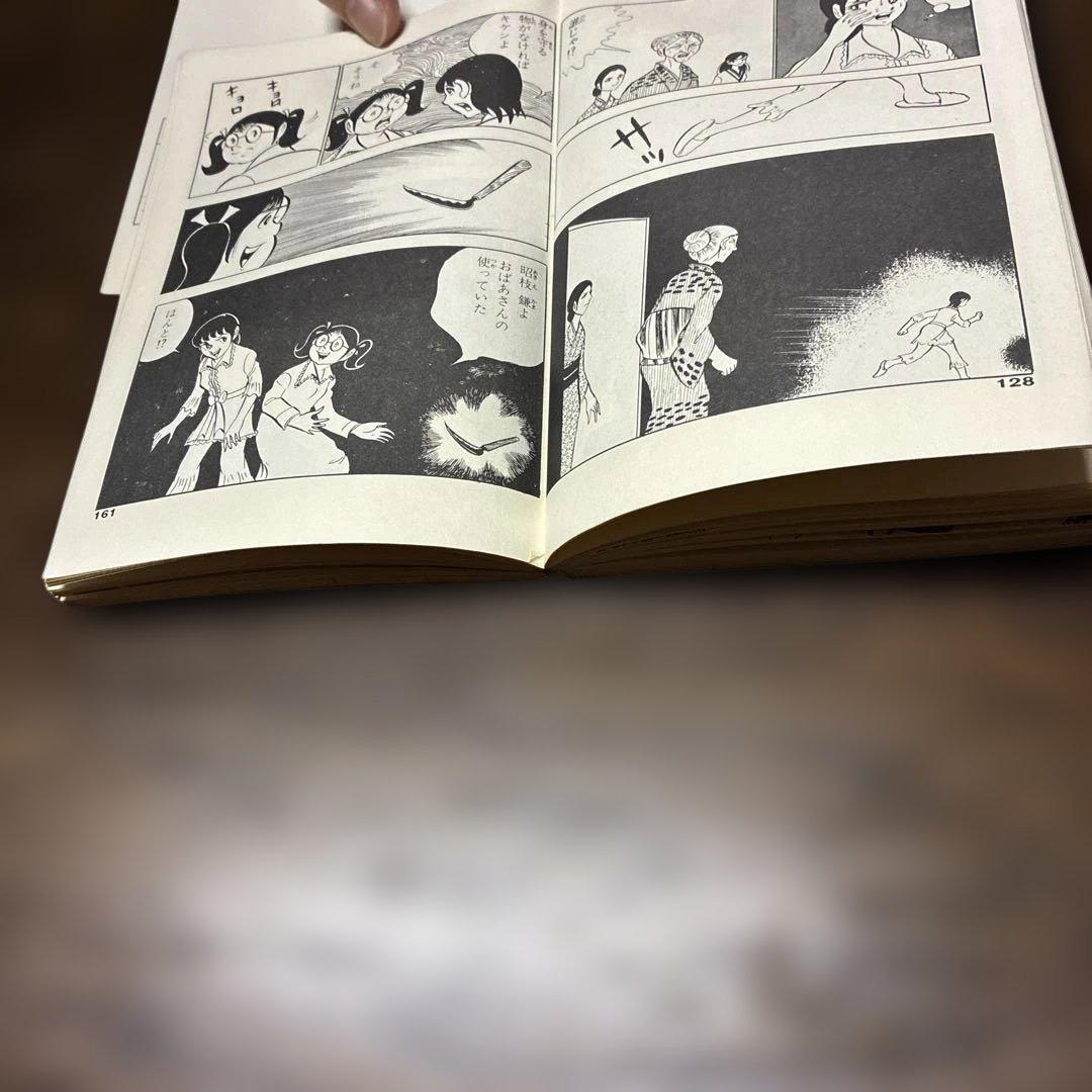 ち*ん様 劇レア本 いけにえ まちだ昌之 ひばり書房 - メルカリ