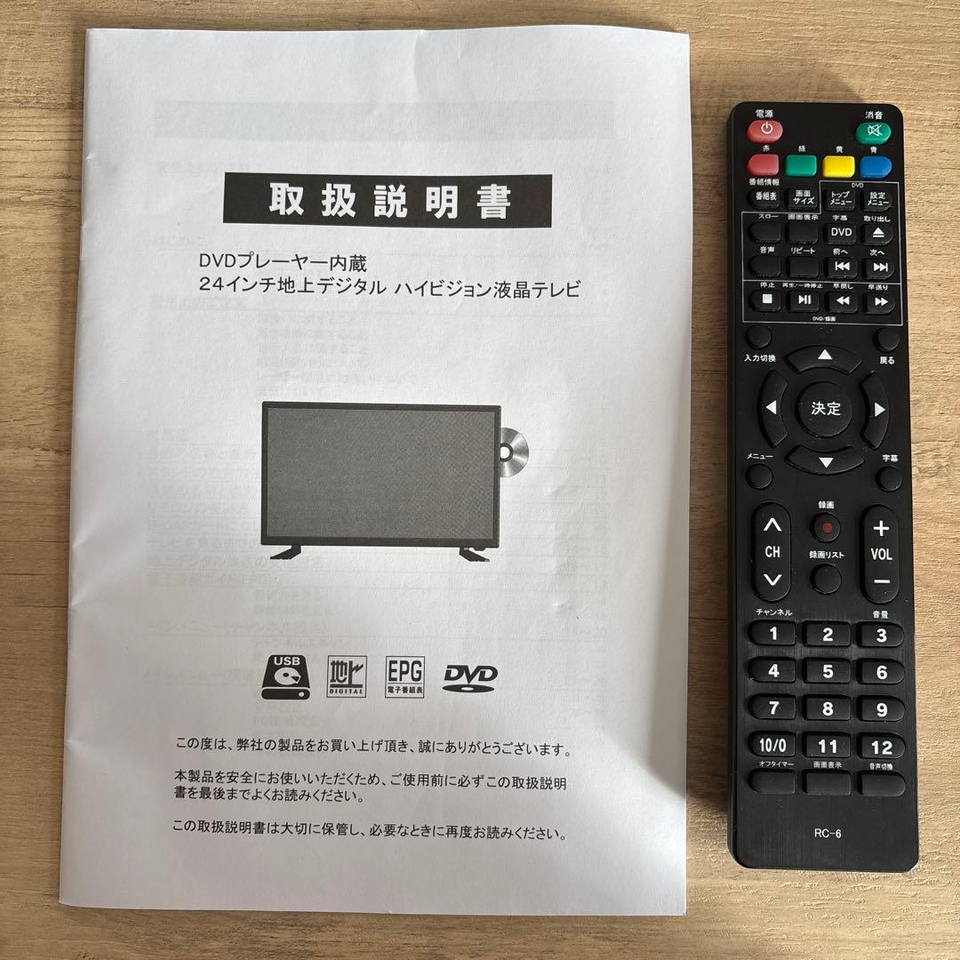 ASTEX 24インチ DVDプレーヤー内蔵地上デジタルハイビジョン液晶テレビ