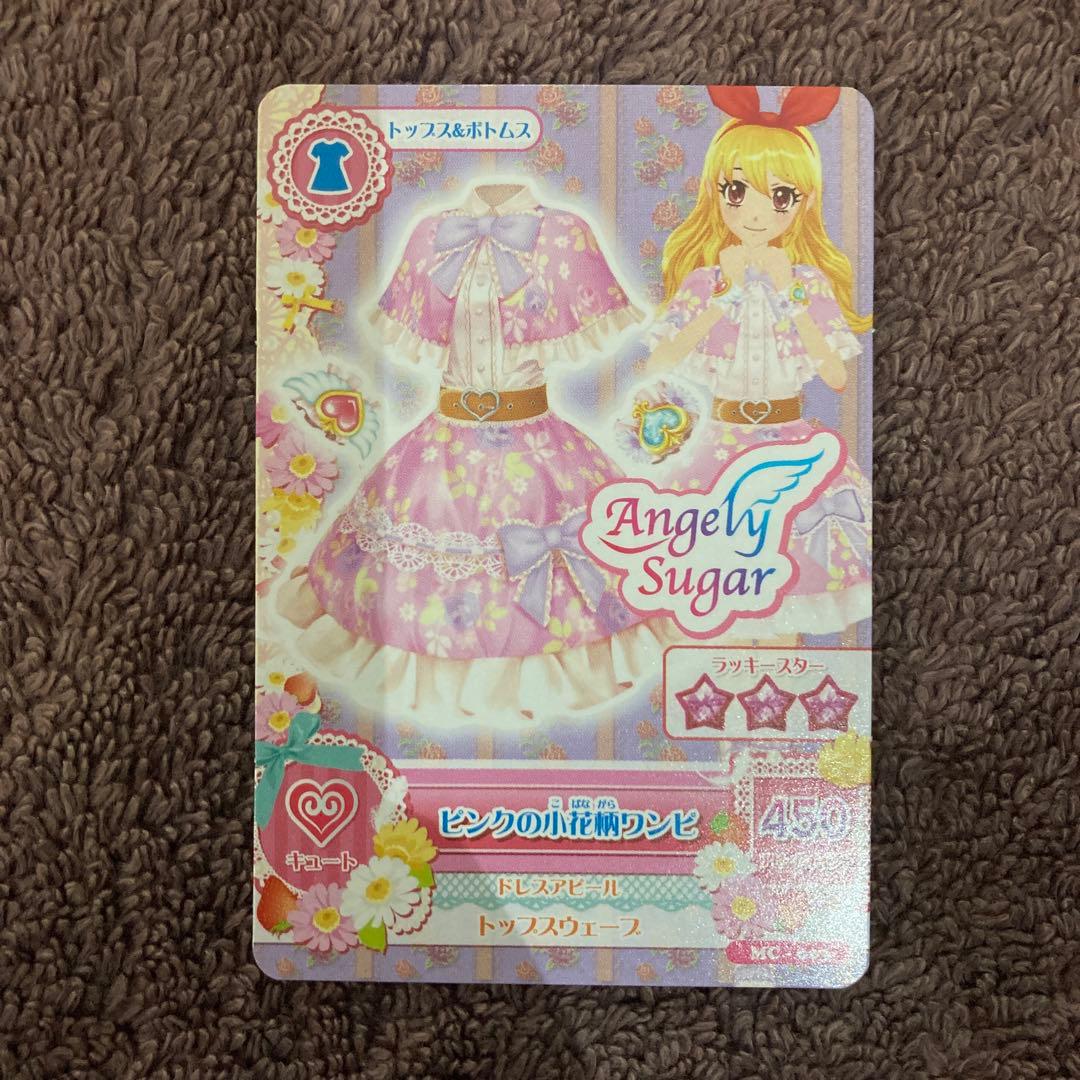 アイカツカード 星宮いちご エンジェリーシュガー - メルカリ
