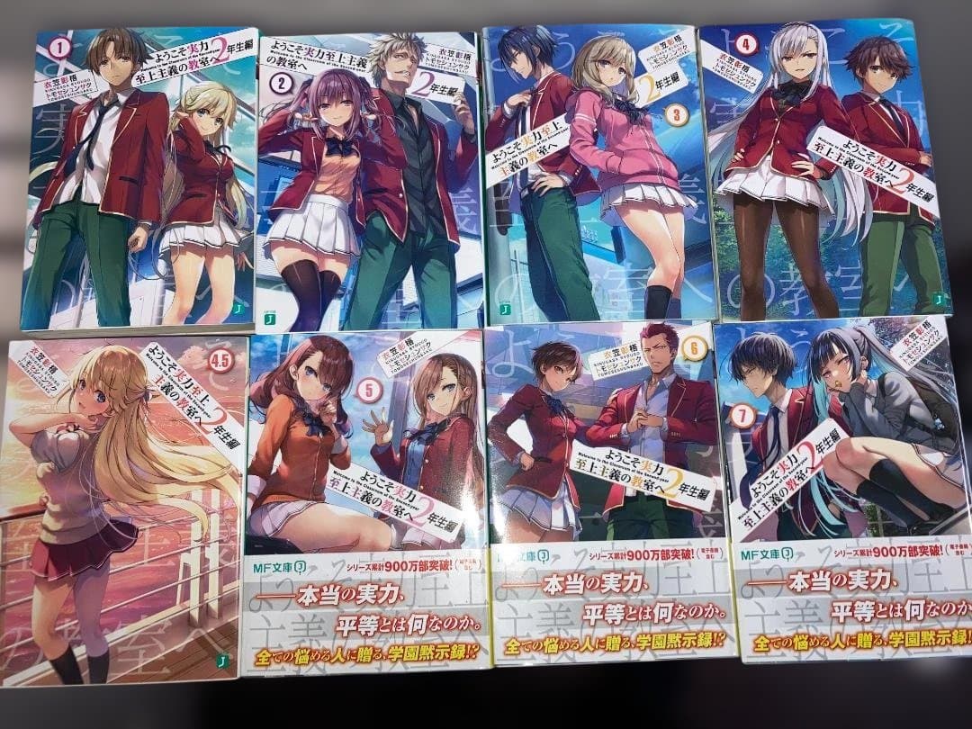 よう実 2年生編 全15冊セット（4.5/9.5/12.5含む）MF文庫J - メルカリ