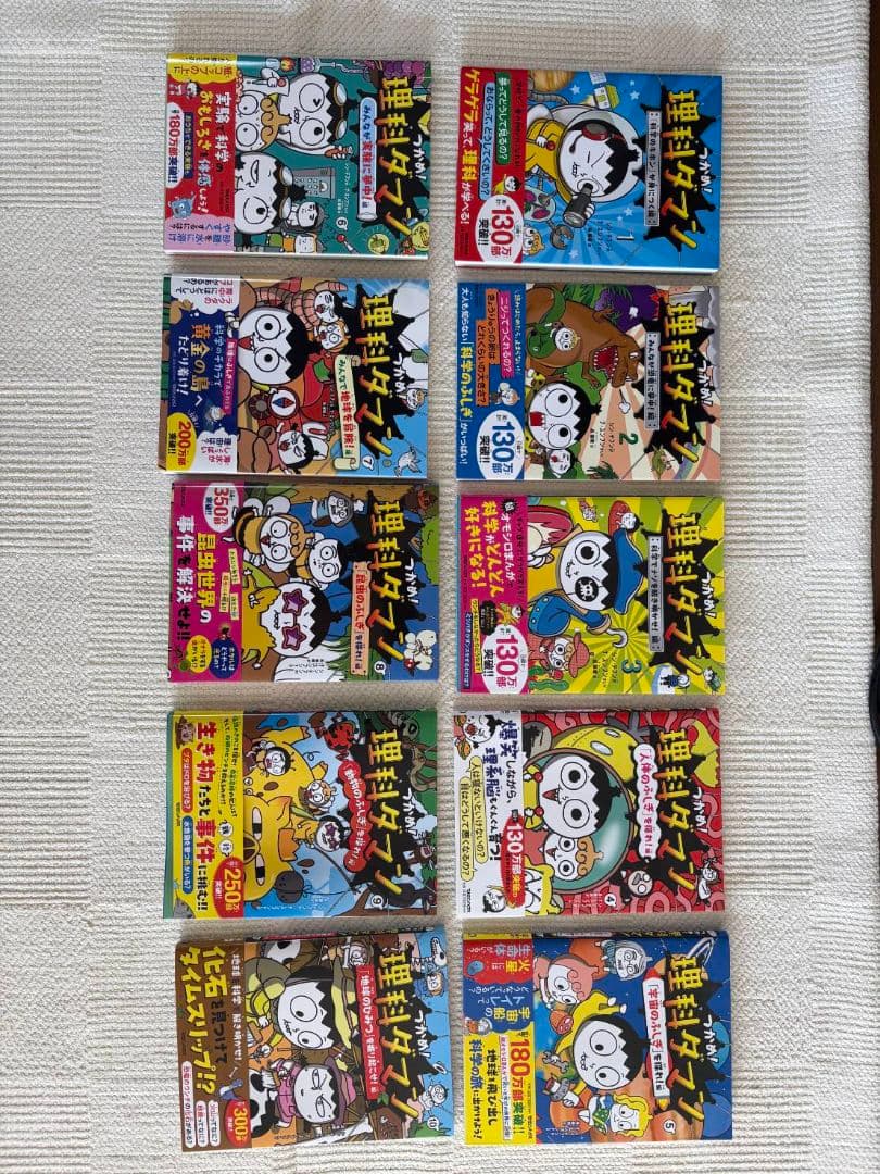 つかめ！理科ダマン １～１０全巻セット　☆大人気の児童書(まんが)☆ マガジンハウス つかめ!理科ダマン 1〜10巻 全巻セット 全巻新品