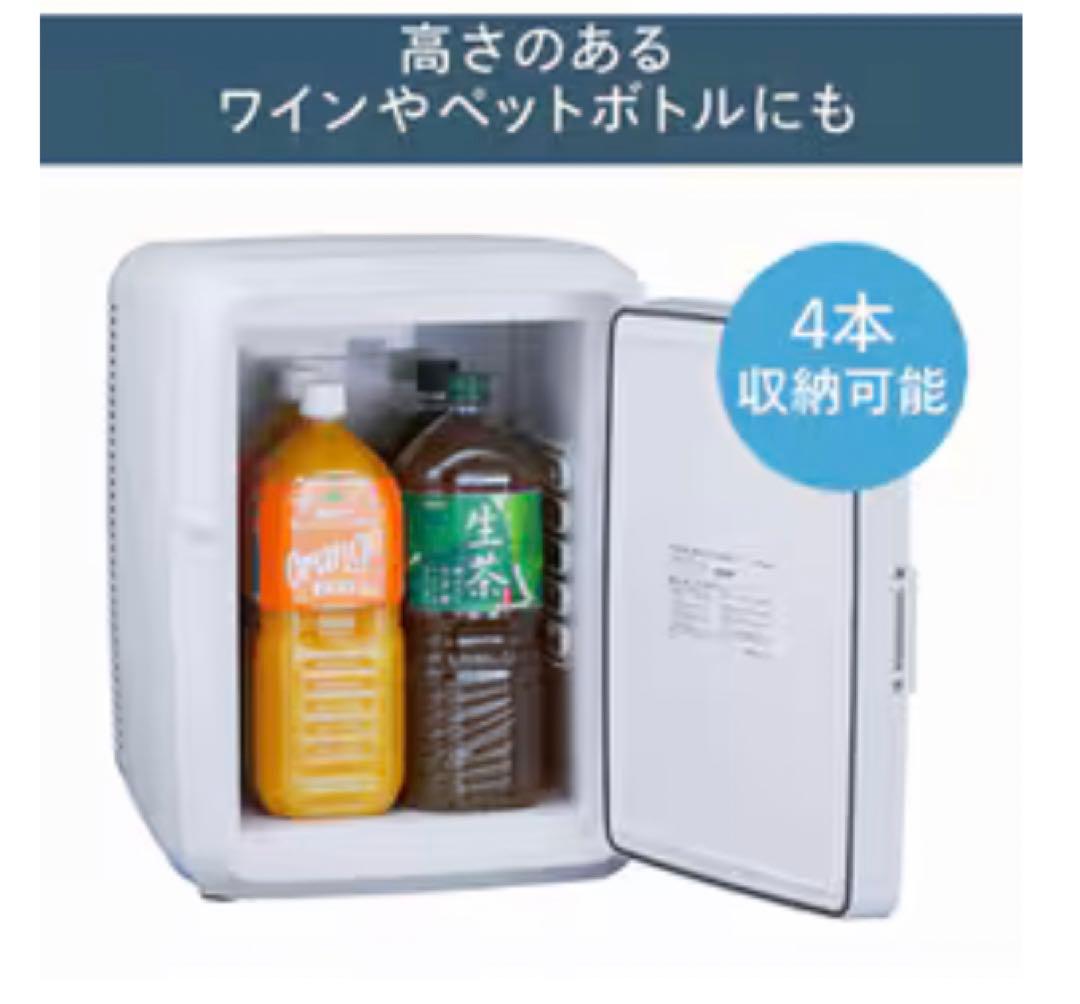 TWINBIRDツインバード 保冷保温庫 20L HR-EB08W 冷蔵庫