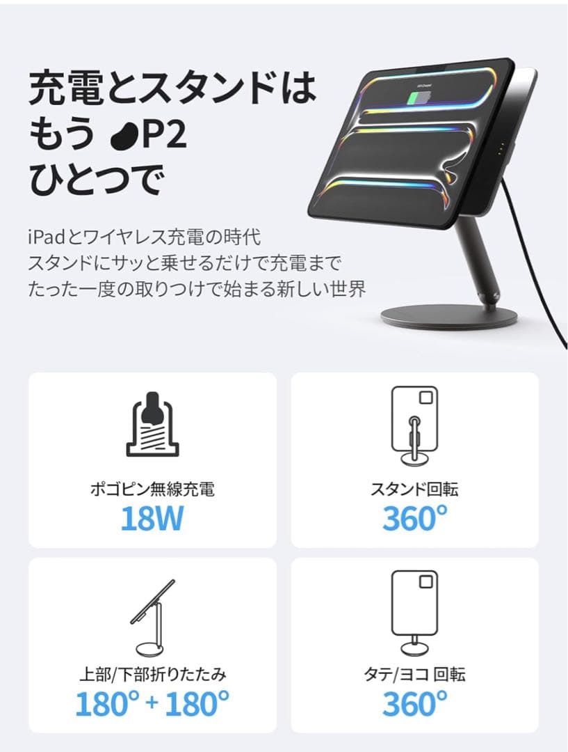 REDBEAN P2 iPadスタンド iPad Pro 11 M4 未使用！