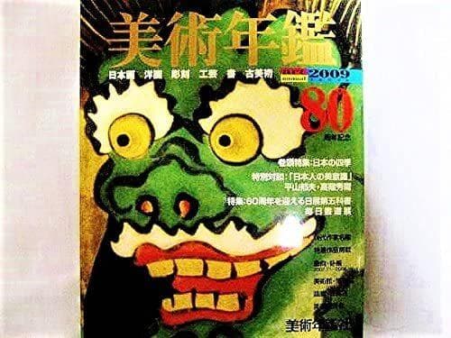 絵画 RE/HOLE/2025/0