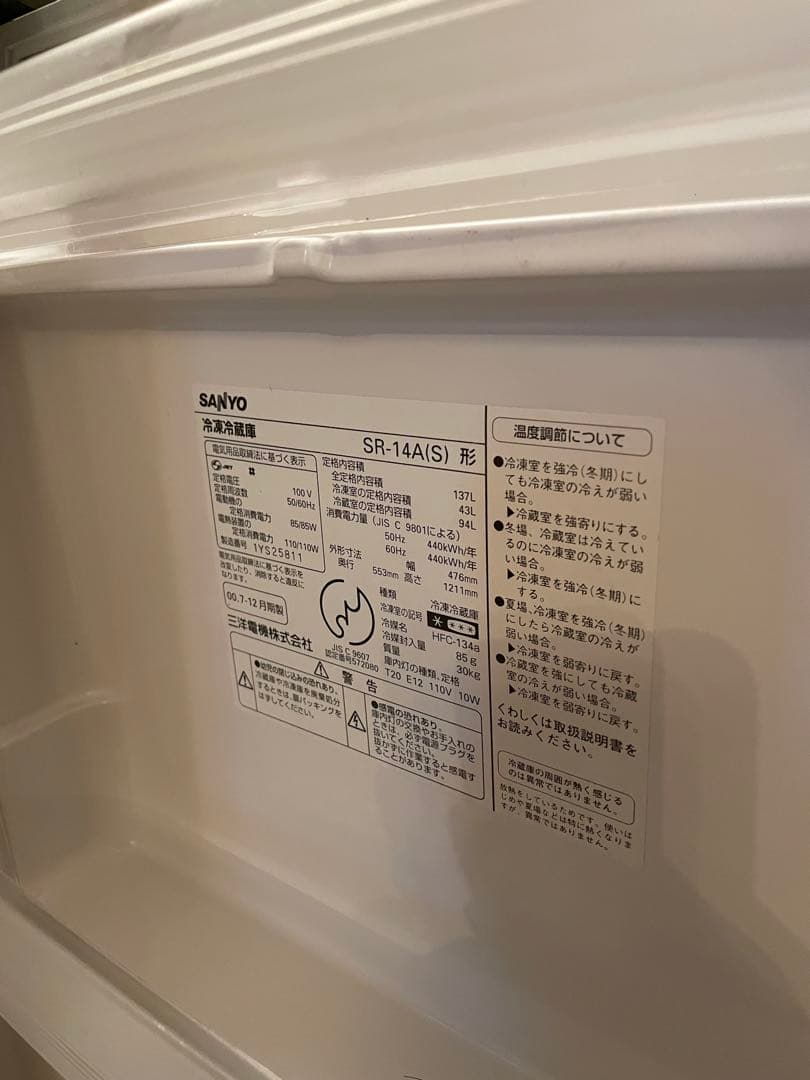 SANYO シルバー 冷蔵庫
