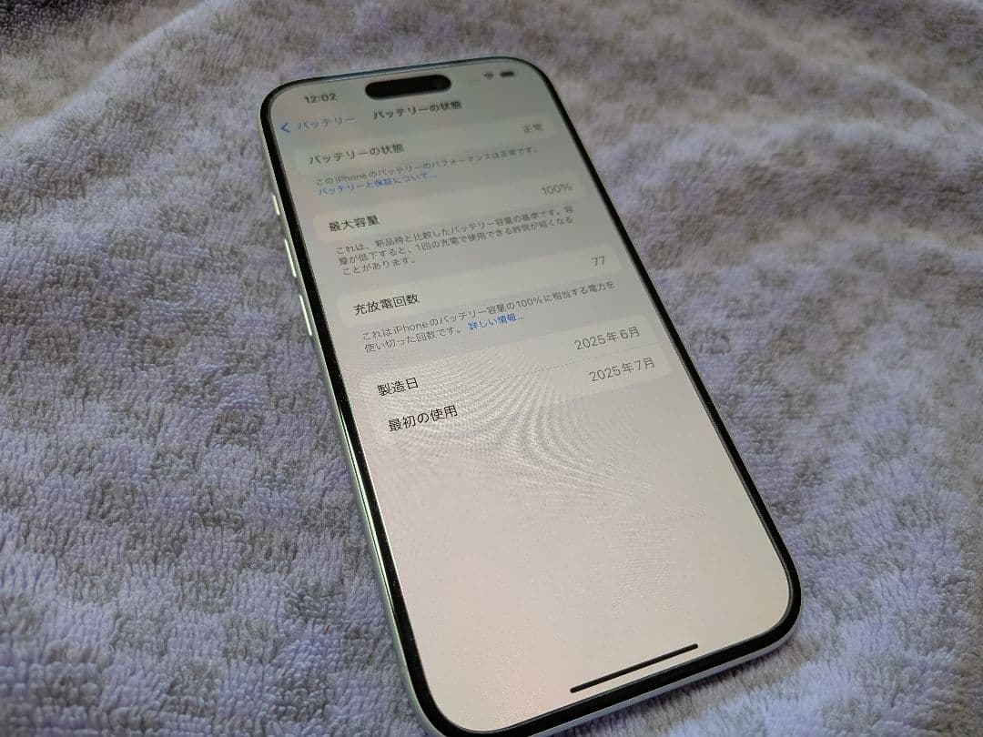 【超美品】iPhone16 128GB　ホワイト