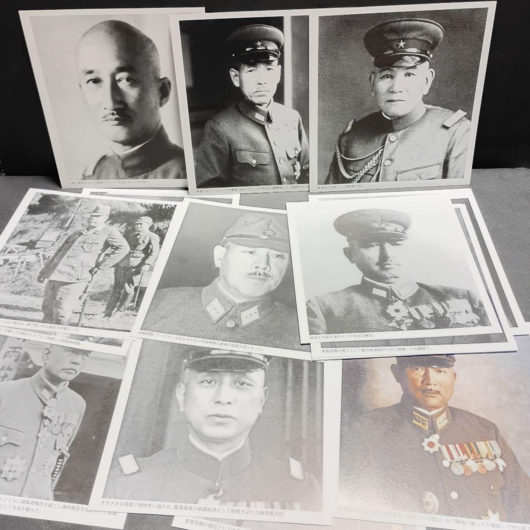旧日本陸軍 軍人 写真 切り抜き 大東亜戦争 ミリタリー 石原莞爾 山下