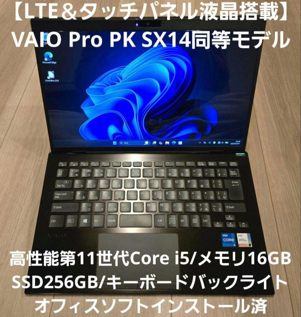 LTE＆タッチ対応】VAIO Pro PK SX14 第11世代i5/16GB - メルカリ
