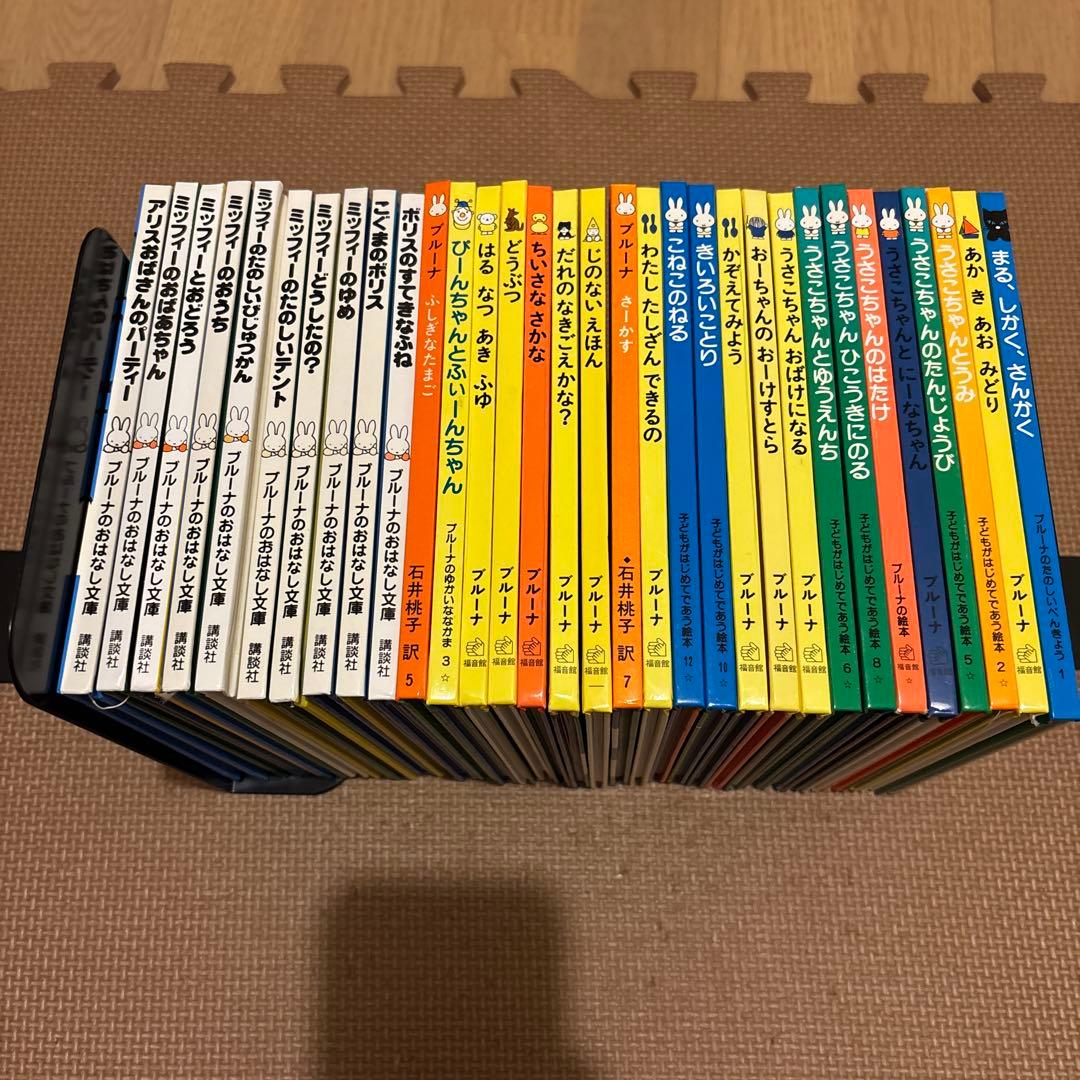 専用ディック•ブルーナの絵本 全32冊セット うさこちゃんとうみ こねこ